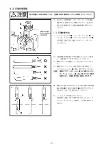 Preview for 26 page of HRS CM-105 Instruction Manual