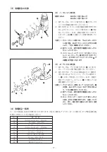 Preview for 34 page of HRS CM-105 Instruction Manual