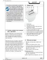 Preview for 79 page of HSM Pure 120 Operating Instructions Manual