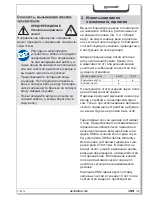 Preview for 139 page of HSM securio AF150 Operating Instructions Manual