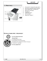 Preview for 140 page of HSM securio AF150 Operating Instructions Manual