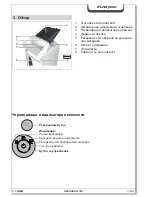 Preview for 176 page of HSM securio AF150 Operating Instructions Manual