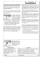 Preview for 198 page of HSM Securio AF300 Operating Instructions Manual