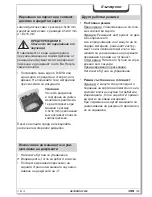 Preview for 199 page of HSM Securio AF300 Operating Instructions Manual