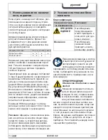 Preview for 108 page of HSM Securio B32 Operating Instructions Manual