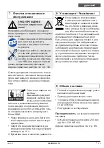 Preview for 113 page of HSM securio C18 Operating Instructions Manual