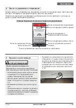 Preview for 196 page of HSM SECURIO P 44C Operating Instructions Manual