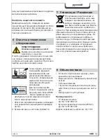 Preview for 129 page of HSM securio P36 Operating Instructions Manual