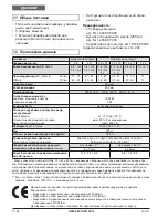 Preview for 162 page of HSM SECURIO P44i Operating Instructions Manual