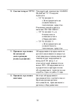 Preview for 36 page of Huawei AGS-L09 Quick Start Manual