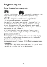 Preview for 54 page of Huawei AGS-L09 Quick Start Manual