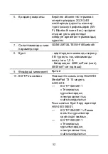 Preview for 56 page of Huawei AGS-L09 Quick Start Manual