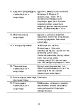 Preview for 57 page of Huawei AGS-L09 Quick Start Manual