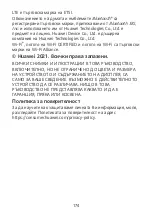 Preview for 261 page of Huawei AGS2-L09 Quick Start Manual