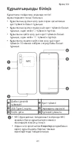 Preview for 45 page of Huawei AQM-LX1 Quick Start Manual