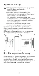 Preview for 46 page of Huawei AQM-LX1 Quick Start Manual