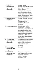 Preview for 56 page of Huawei AQM-LX1 Quick Start Manual