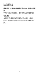 Preview for 39 page of Huawei Ascend Mate 7 Quick Start Manual