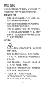 Preview for 40 page of Huawei Ascend Mate 7 Quick Start Manual