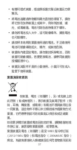 Preview for 41 page of Huawei Ascend Mate 7 Quick Start Manual