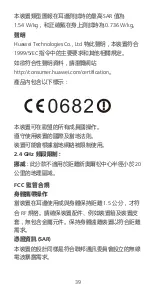 Preview for 43 page of Huawei Ascend Mate 7 Quick Start Manual