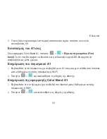 Preview for 63 page of Huawei AW600 User Manual