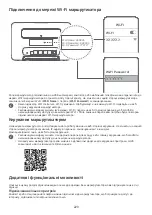 Preview for 231 page of Huawei B535-333 Quick Start Manual