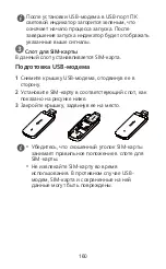 Preview for 164 page of Huawei E3372 Quick Start Manual