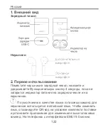 Preview for 124 page of Huawei FreeBuds 2 Pro Quick Start Manual