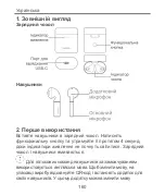 Preview for 162 page of Huawei FreeBuds 2 Pro Quick Start Manual