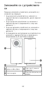 Preview for 165 page of Huawei Mate 30 Pro Quick Start Manual