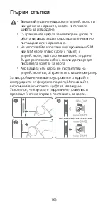 Preview for 167 page of Huawei Mate 30 Pro Quick Start Manual