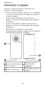 Preview for 176 page of Huawei Mate 30 Pro Quick Start Manual