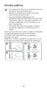 Preview for 196 page of Huawei Mate 30 Pro Quick Start Manual