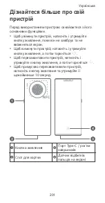 Preview for 205 page of Huawei Mate 30 Pro Quick Start Manual