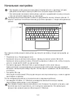 Preview for 145 page of Huawei MateBook D 14 Quick Start Manual