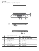 Preview for 178 page of Huawei MateBook D 14 Quick Start Manual