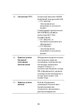 Preview for 103 page of Huawei MediaPad M5 lite 8 Quick Start Manual