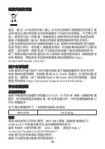 Preview for 53 page of Huawei MRX-W09 Quick Start Manual