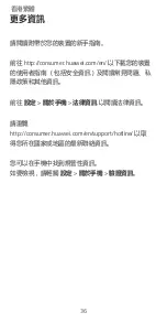 Preview for 40 page of Huawei P9 Plus VIE-L09 Quick Start Manual