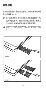 Preview for 42 page of Huawei P9 Plus VIE-L09 Quick Start Manual