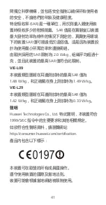 Preview for 45 page of Huawei P9 Plus VIE-L09 Quick Start Manual