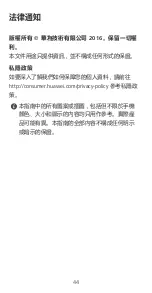 Preview for 48 page of Huawei P9 Plus VIE-L09 Quick Start Manual