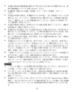 Preview for 31 page of Huawei T0001 Safety Information Manual