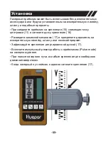 Preview for 71 page of Huepar LR-5RG User Manual