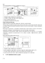 Preview for 172 page of HURAKAN HKN-BCF10 Manual