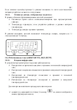 Preview for 177 page of HURAKAN HKN-BCF10 Manual