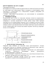 Preview for 49 page of HURAKAN HKN-ICF70D2V Manual