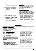 Preview for 25 page of Husqvarna 120 Mark II Operator'S Manual