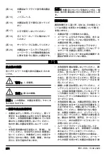 Preview for 274 page of Husqvarna 120 Mark II Operator'S Manual